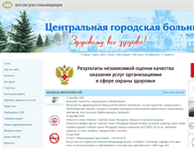 Tablet Screenshot of cheb-cgb.med.cap.ru