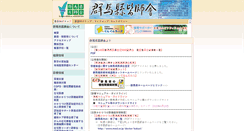 Desktop Screenshot of gunma.med.or.jp
