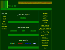 Tablet Screenshot of med.ir