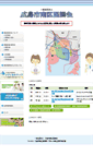 Mobile Screenshot of minamiku.city.hiroshima.med.or.jp