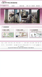 Mobile Screenshot of chuoku-higashi.osaka.med.or.jp