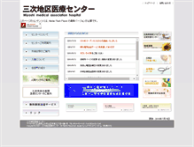 Tablet Screenshot of miyoshi.hiroshima.med.or.jp