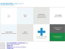 Tablet Screenshot of midoriku.aichi.med.or.jp