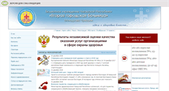 Desktop Screenshot of cheb-gb2.med.cap.ru