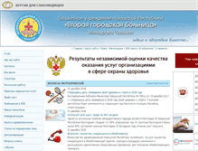 Tablet Screenshot of cheb-gb2.med.cap.ru