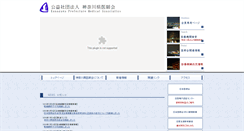 Desktop Screenshot of odawara.kanagawa.med.or.jp