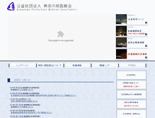 Tablet Screenshot of odawara.kanagawa.med.or.jp