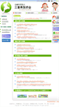 Mobile Screenshot of mie.med.or.jp