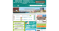 Desktop Screenshot of fmc.fukuoka.med.or.jp