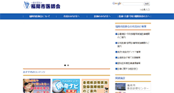 Desktop Screenshot of city.fukuoka.med.or.jp