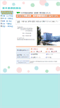 Mobile Screenshot of higashimuro.wakayama.med.or.jp