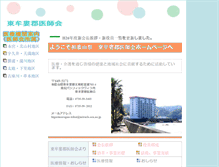Tablet Screenshot of higashimuro.wakayama.med.or.jp