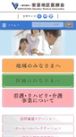Mobile Screenshot of aki.hiroshima.med.or.jp