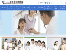 Tablet Screenshot of aki.hiroshima.med.or.jp