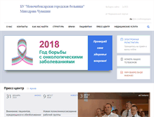 Tablet Screenshot of nchk-gb.med.cap.ru