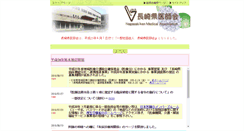 Desktop Screenshot of ns.nagasaki.med.or.jp