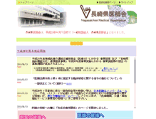 Tablet Screenshot of ns.nagasaki.med.or.jp