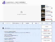 Tablet Screenshot of kanagawa.med.or.jp