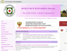 Tablet Screenshot of nchk-msch29.med.cap.ru