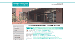 Desktop Screenshot of kure.hiroshima.med.or.jp