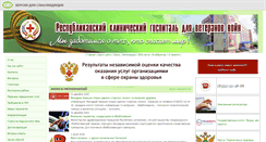 Desktop Screenshot of hospit.med.cap.ru