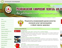 Tablet Screenshot of hospit.med.cap.ru