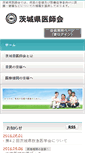 Mobile Screenshot of ibaraki.med.or.jp