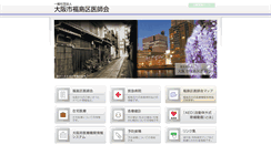 Desktop Screenshot of fukushima.osaka.med.or.jp