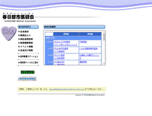 Tablet Screenshot of kasukabe.saitama.med.or.jp
