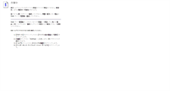 Desktop Screenshot of mediasv.nanbu.okinawa.med.or.jp