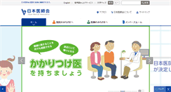Desktop Screenshot of med.or.jp