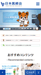 Mobile Screenshot of med.or.jp