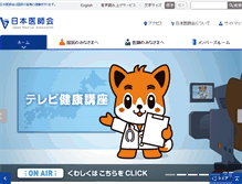 Tablet Screenshot of med.or.jp